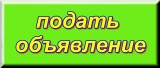 подать объявление. Снять комнату на длительный срок в петербурге